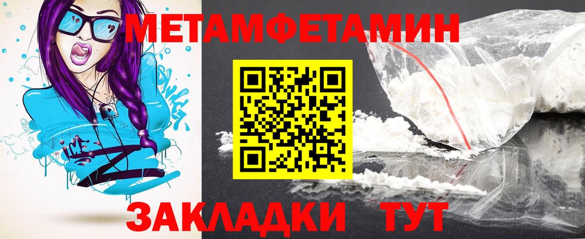 Темрюк  АМФ  АМФЕТАМИН  АМФЕТАМИН VHQ  Вход с VPN 