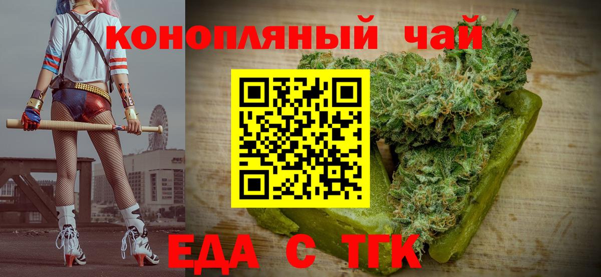 Темрюк  Canna-Cookies марихуана  Вход с VPN 