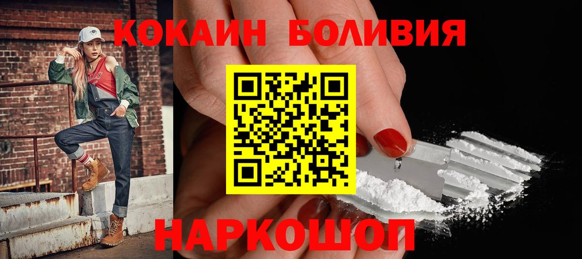 Cocaine FishScale Темрюк