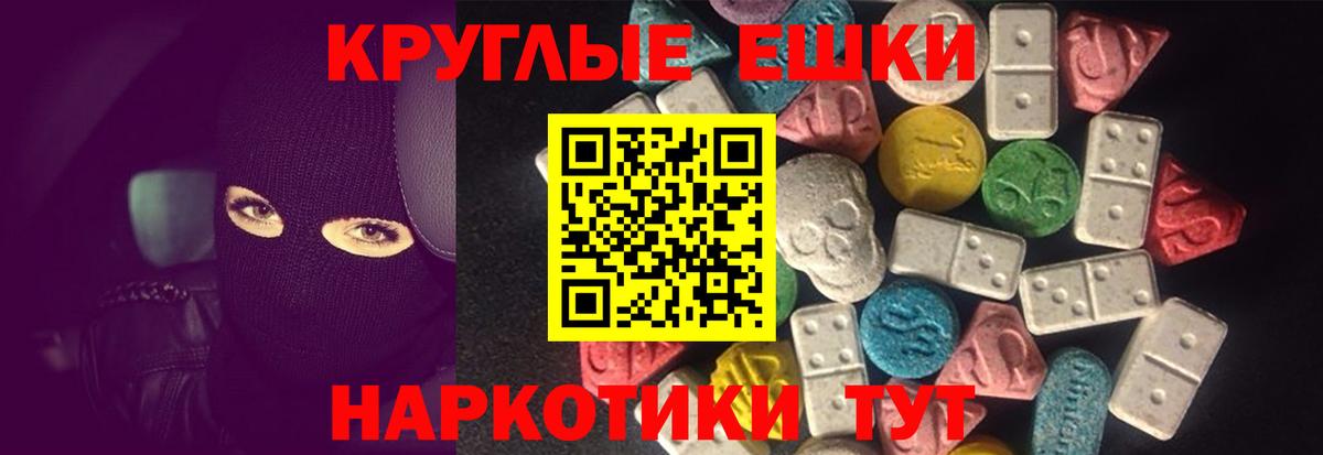ЭКСТАЗИ 99% Темрюк
