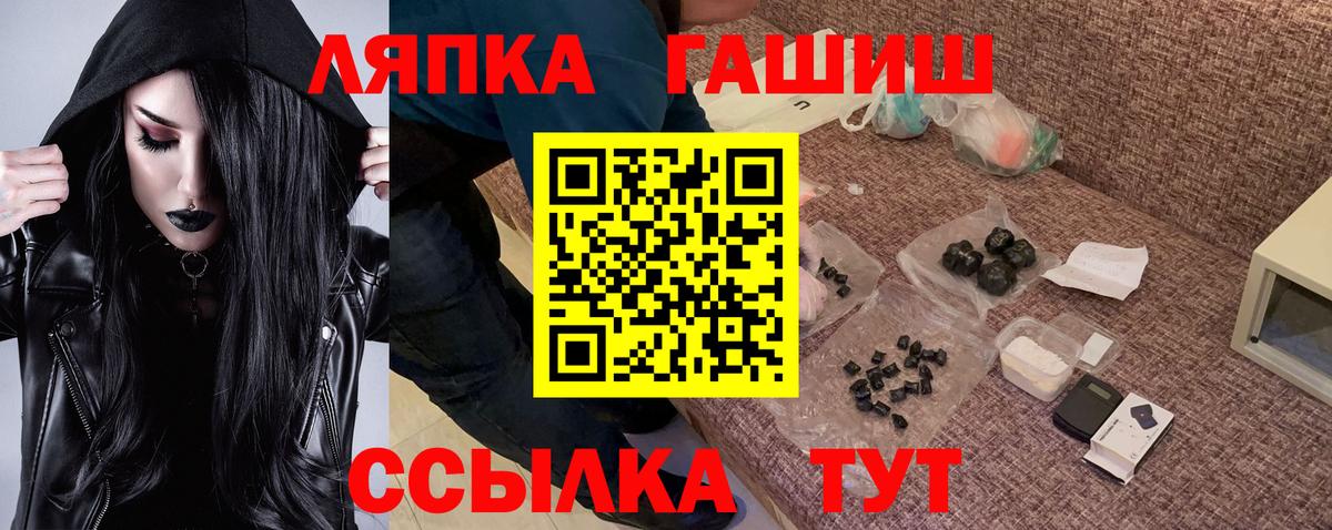 ГАШИШ Ice-O-Lator  Вход с VPN  Темрюк  Гашиш  ГАШ хэш 
