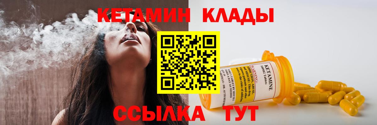КЕТАМИН ketamine  КЕТАМИН ketamine  маркетплейс клад  Темрюк  Вход с VPN 