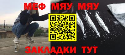 мяу мяу мука Бузулук