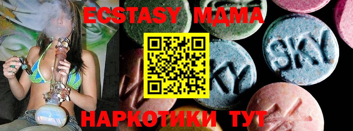 МДМА молли Темрюк