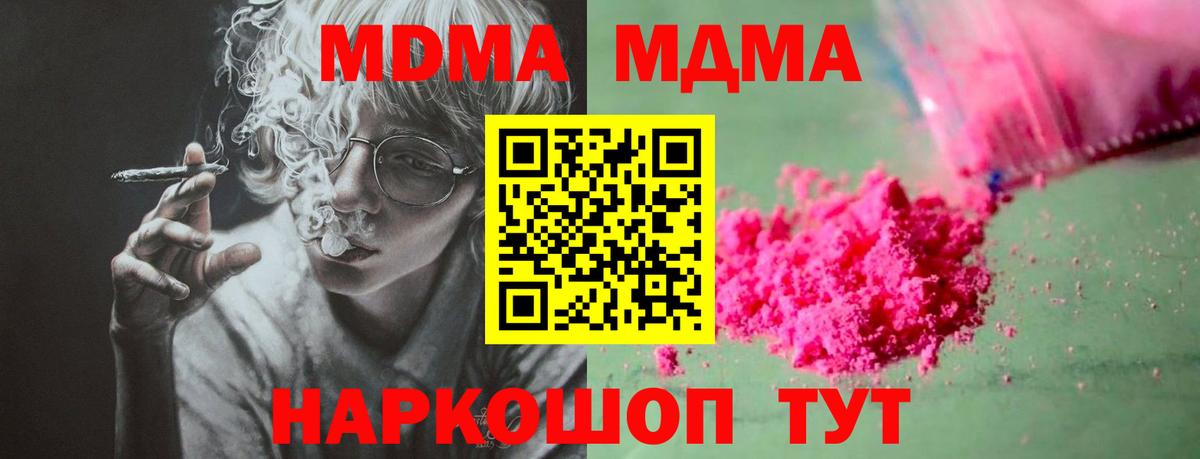 Темрюк  MDMA VHQ  Вход с VPN 
