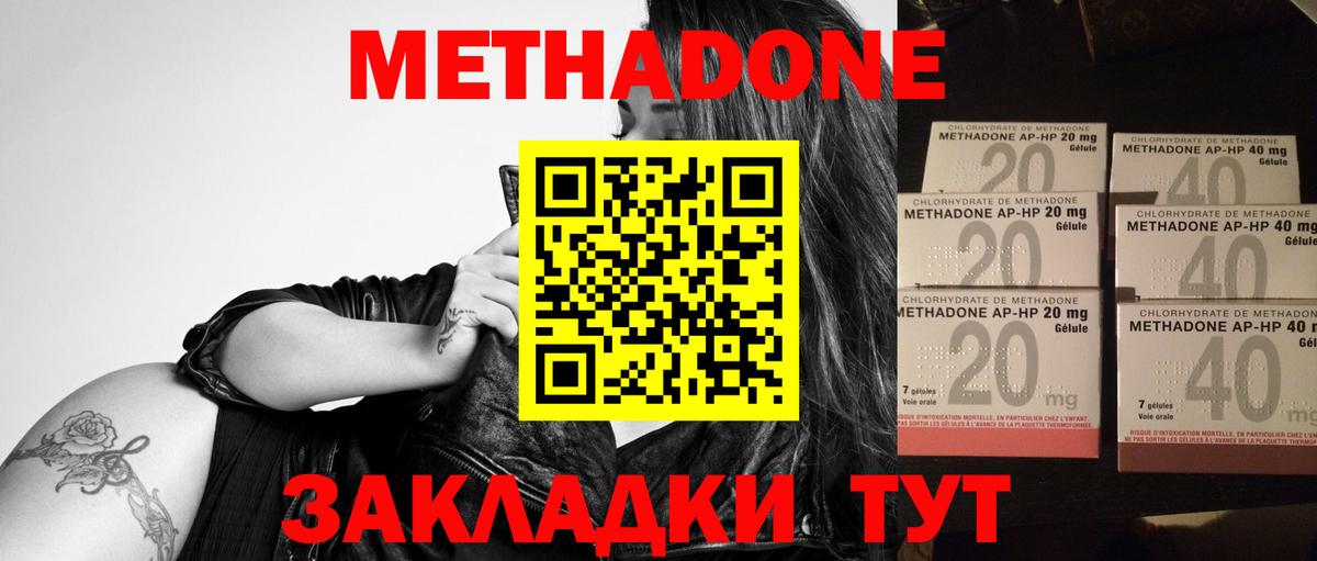МЕТАДОН белоснежный Темрюк
