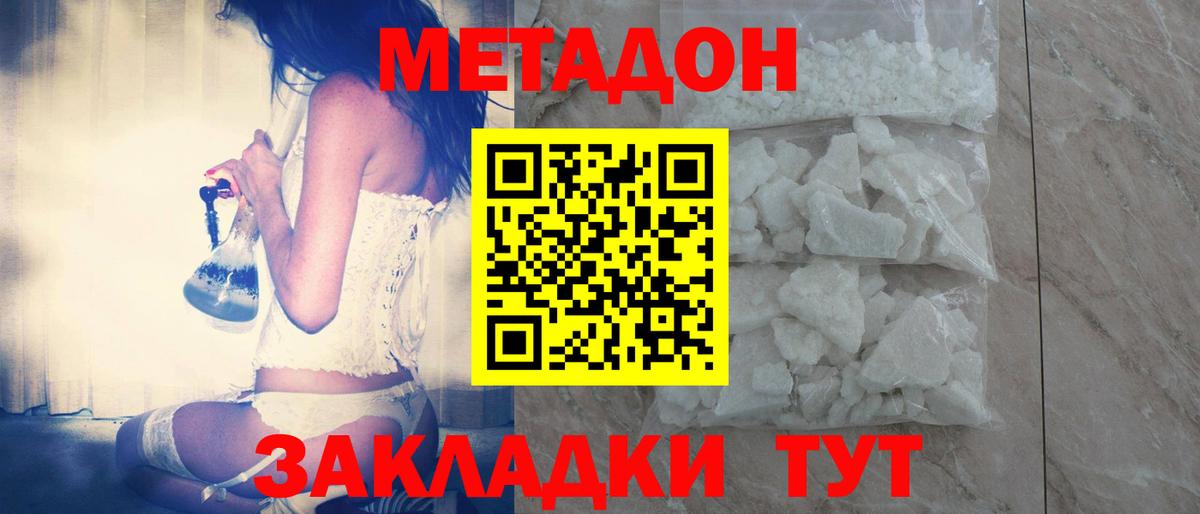 МЕТАДОН белоснежный  мориарти наркотические препараты  Темрюк  Метадон VHQ  Вход с VPN 