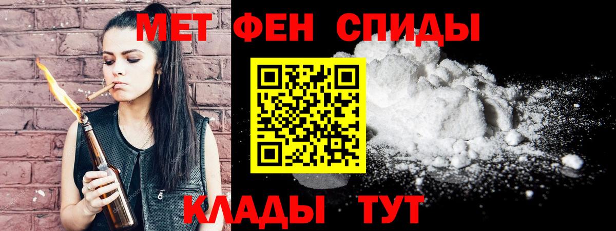 МЕТАМФЕТАМИН мет  Вход с VPN  МЕТАМФЕТАМИН мет  Темрюк 