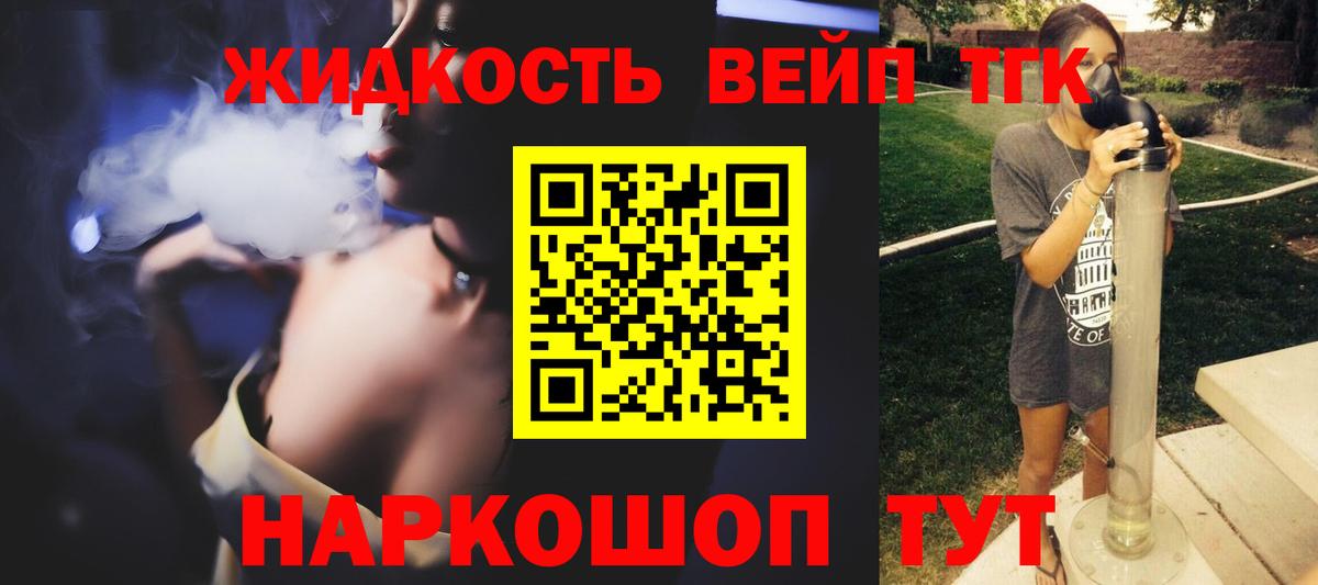 ТГК THC oil Темрюк
