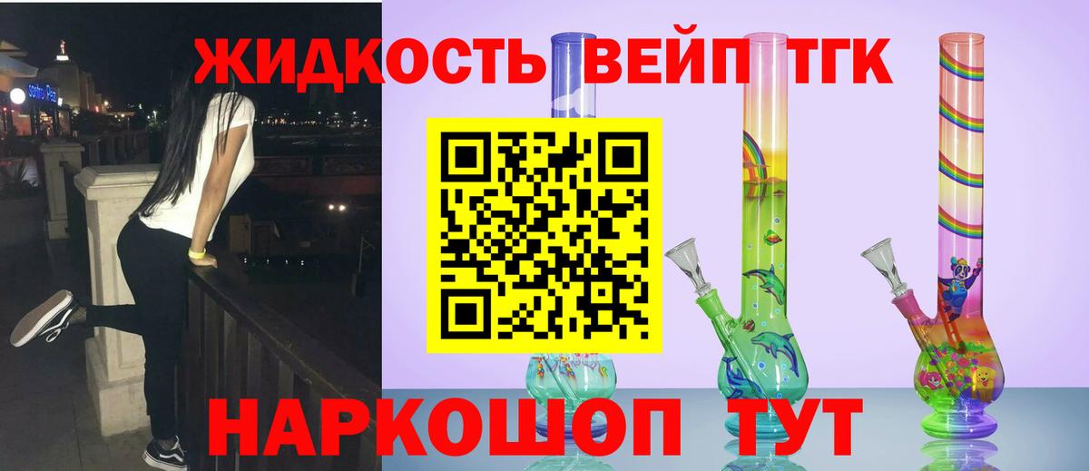 ТГК THC oil  Вход с VPN  Темрюк 